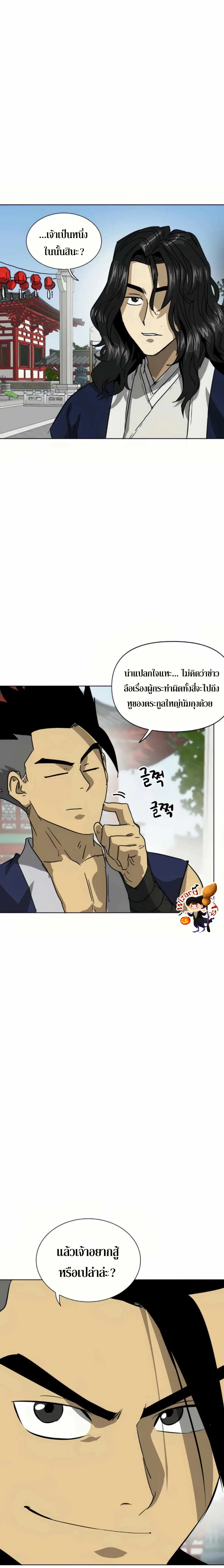 หน้า 12 จาก 33