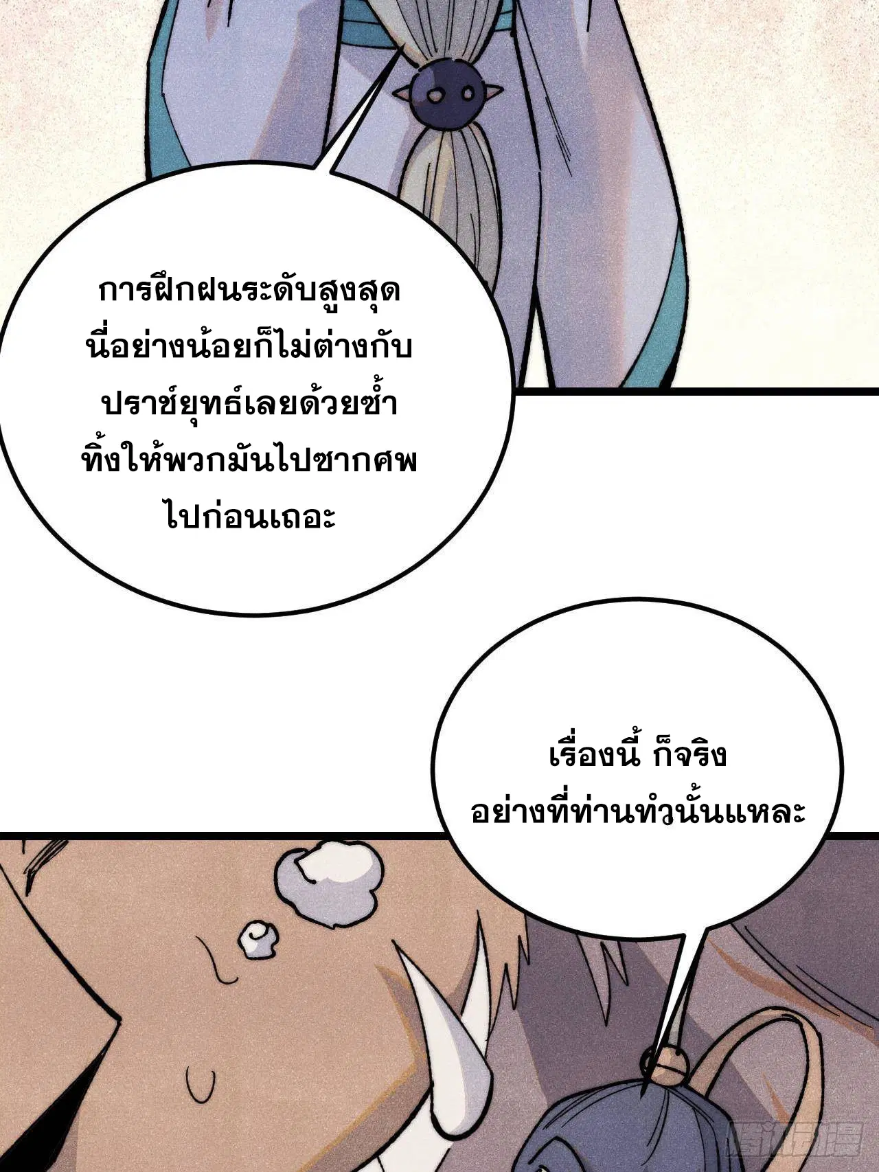 หน้า 65 จาก 70