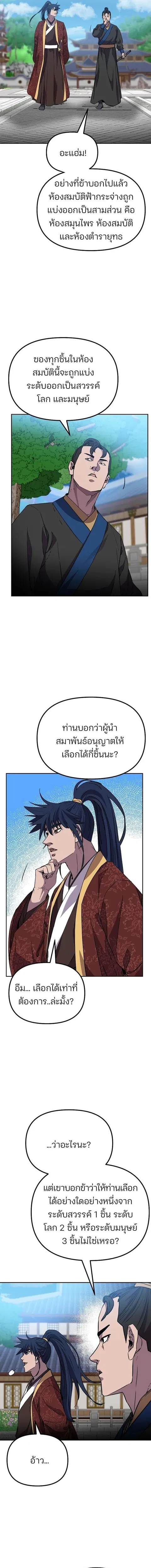 หน้า 13 จาก 15