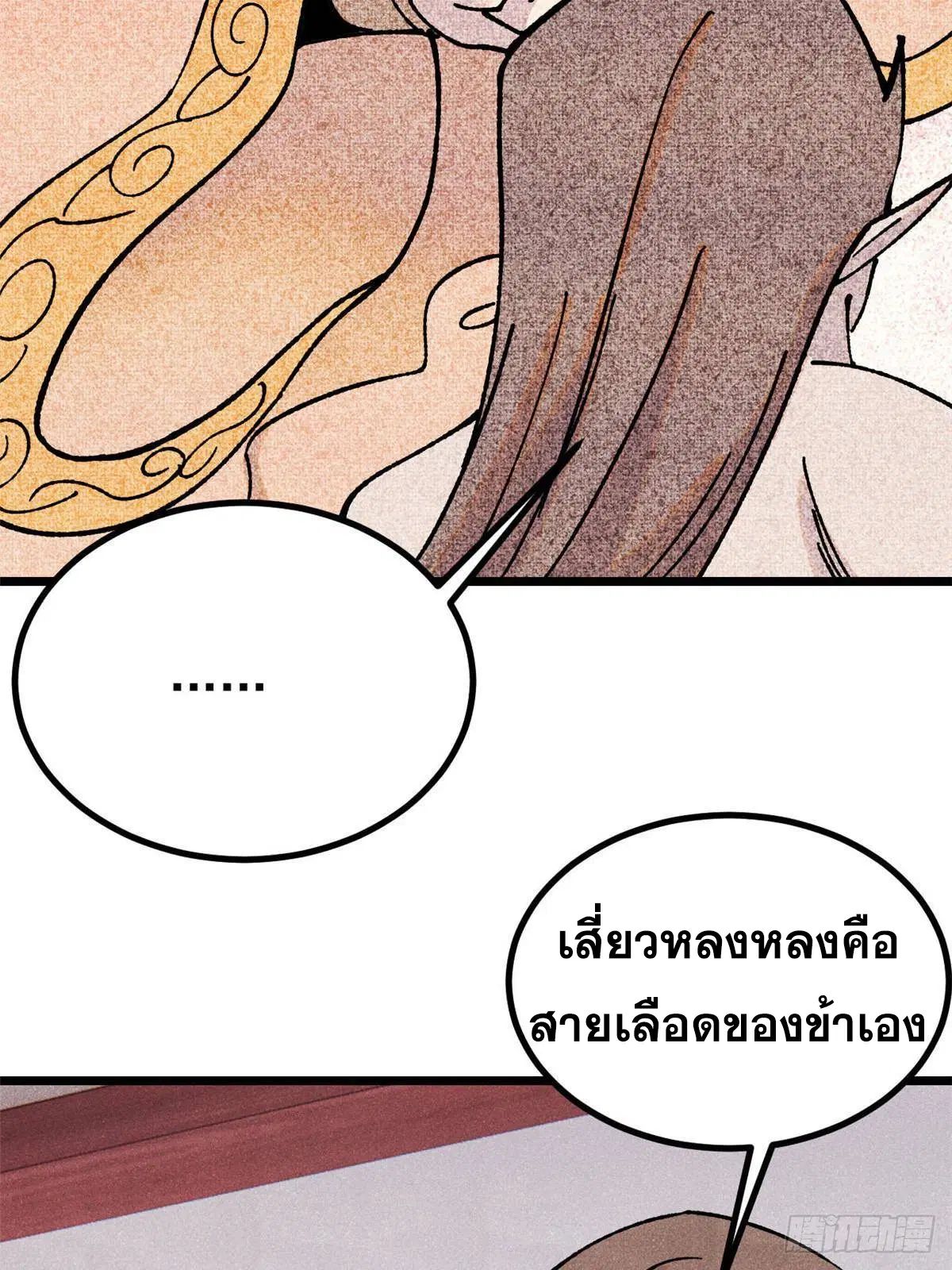 หน้า 29 จาก 77