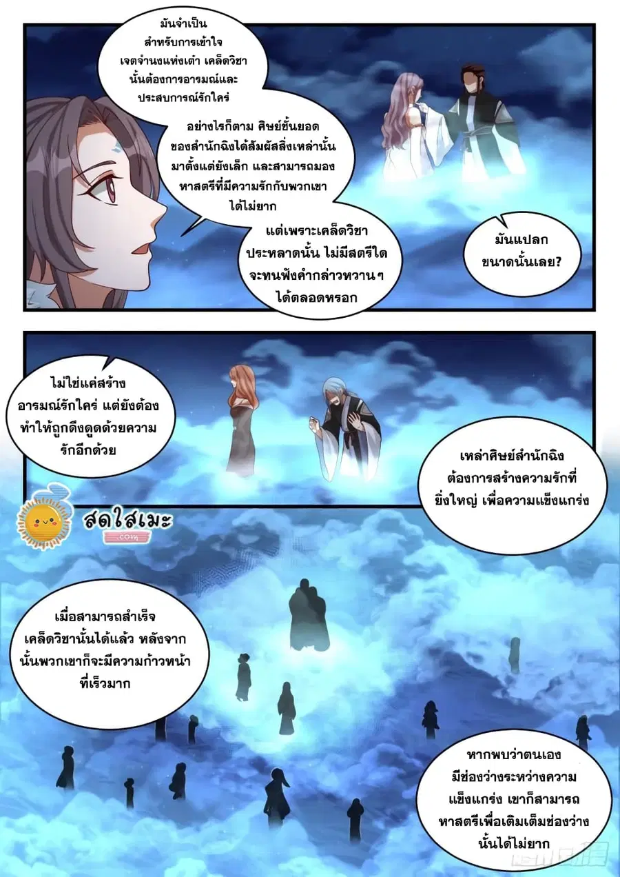 หน้า 7 จาก 14