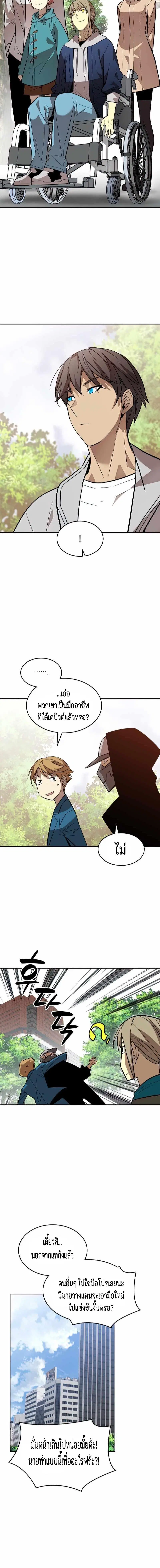 หน้า 2 จาก 18