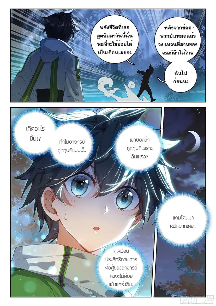 หน้า 4 จาก 19