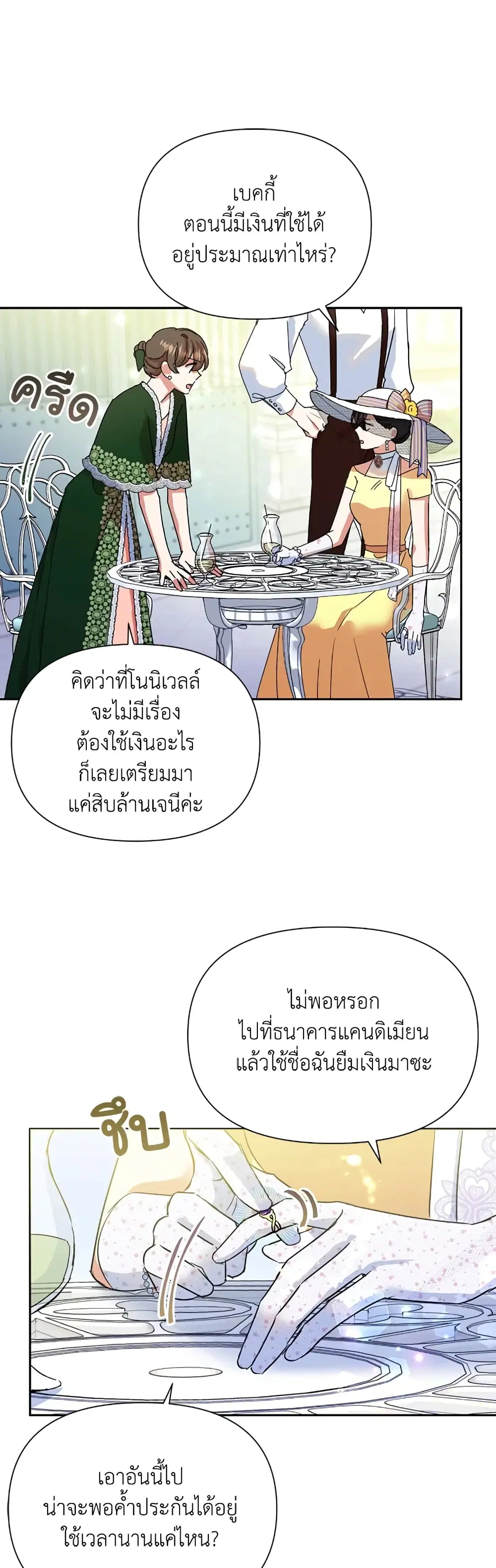 หน้า 14 จาก 42