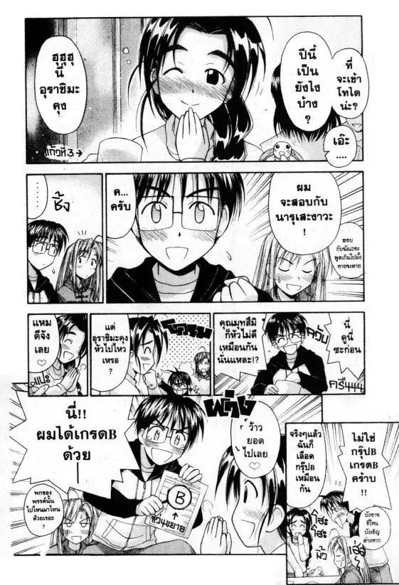 หน้า 5 จาก 20