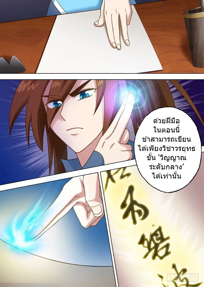 หน้า 9 จาก 12