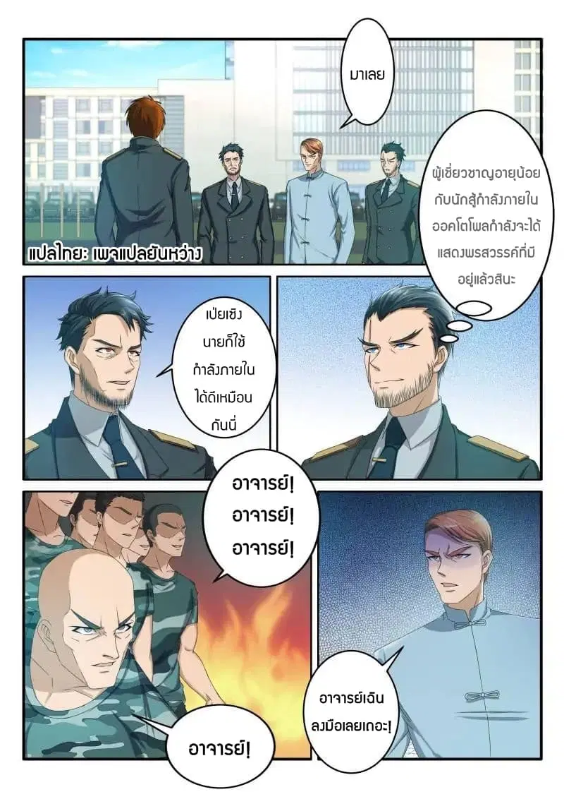 หน้า 1 จาก 8