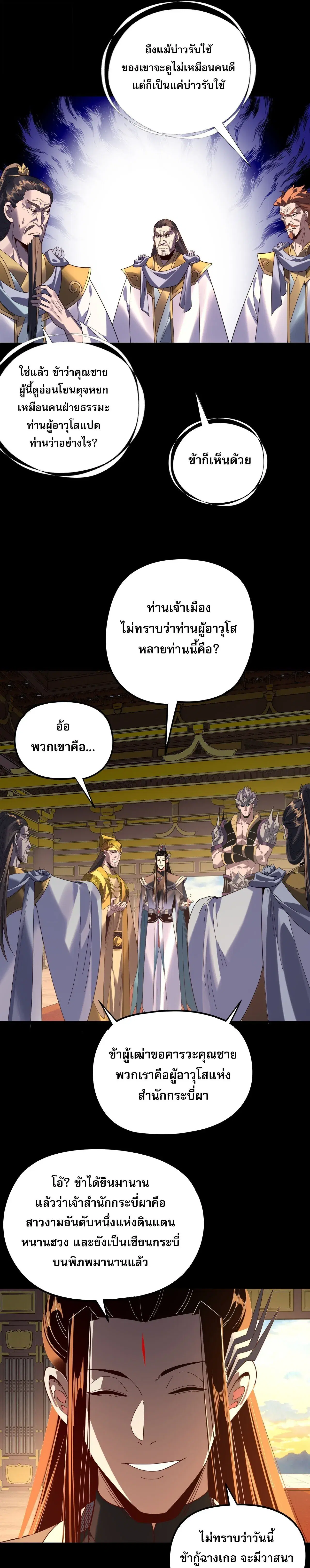 หน้า 5 จาก 19