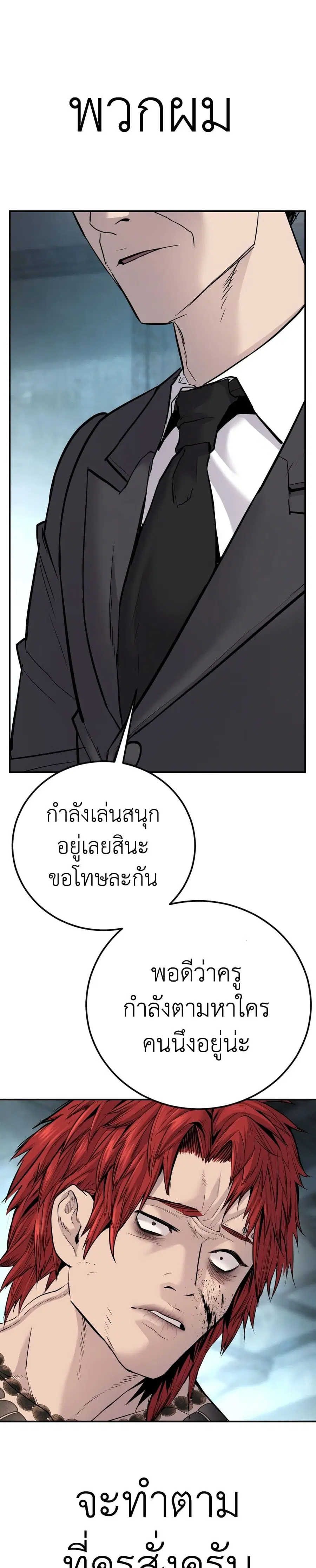 หน้า 77 จาก 80