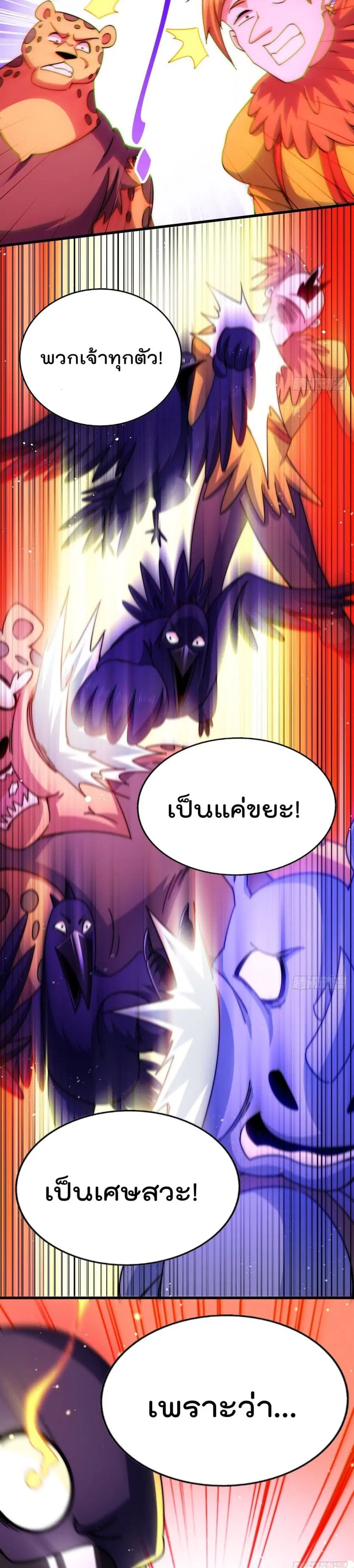 หน้า 19 จาก 42