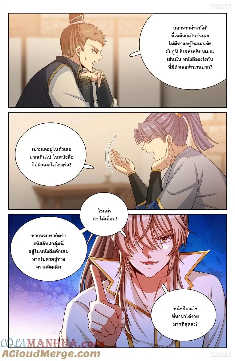 หน้า 8 จาก 18