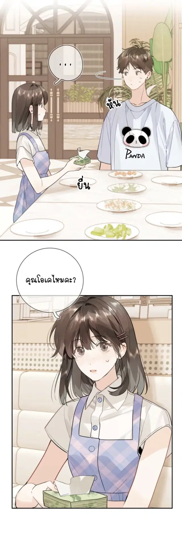 หน้า 14 จาก 21