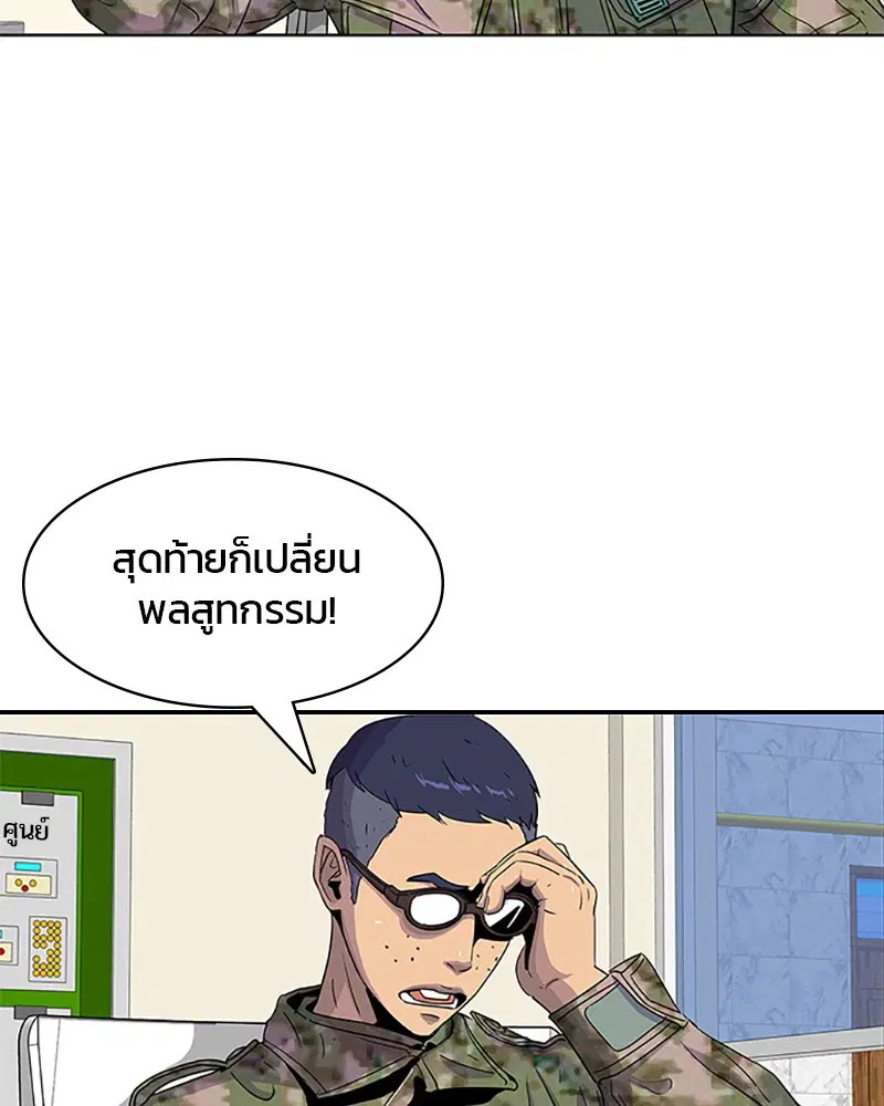 หน้า 79 จาก 90
