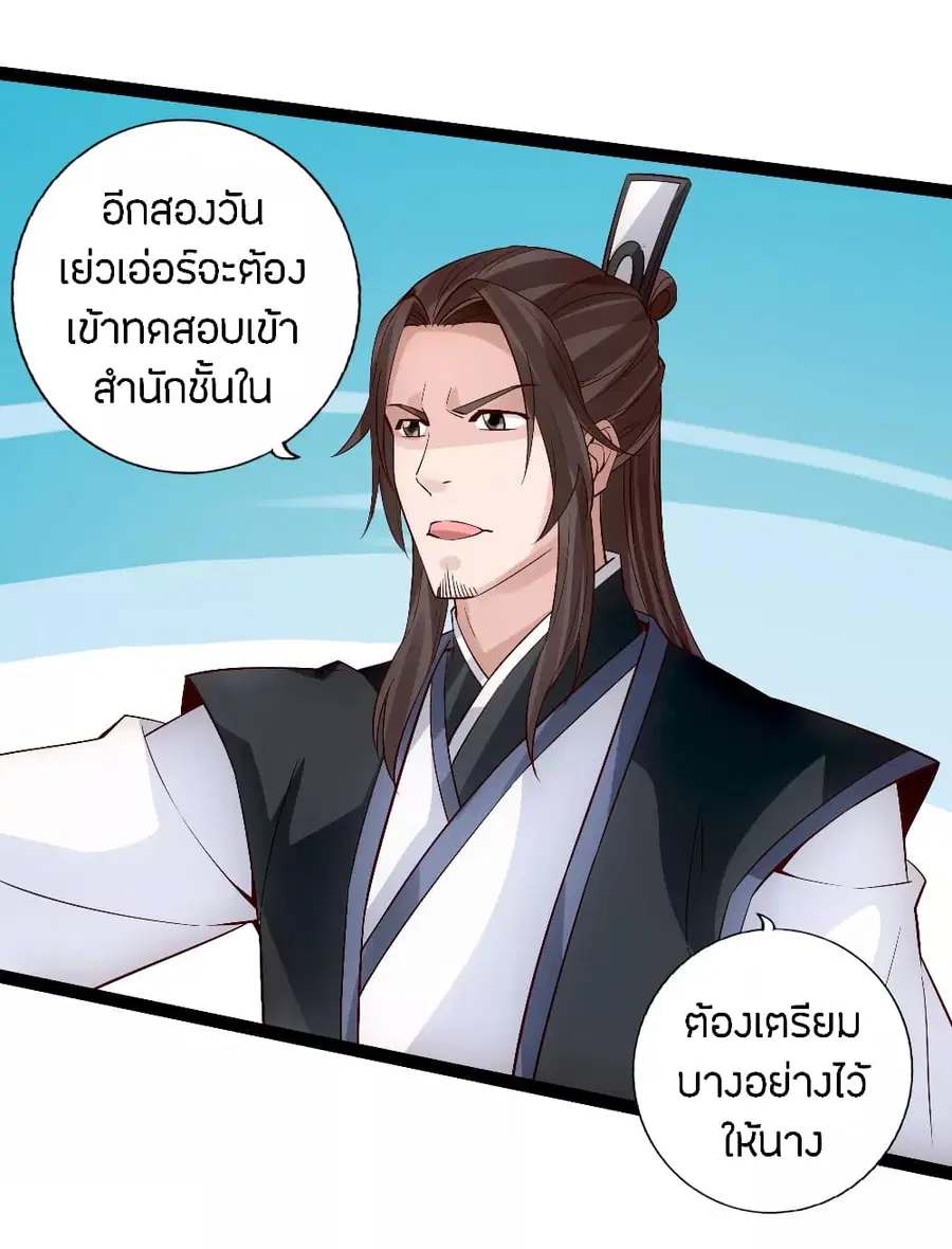 หน้า 6 จาก 25