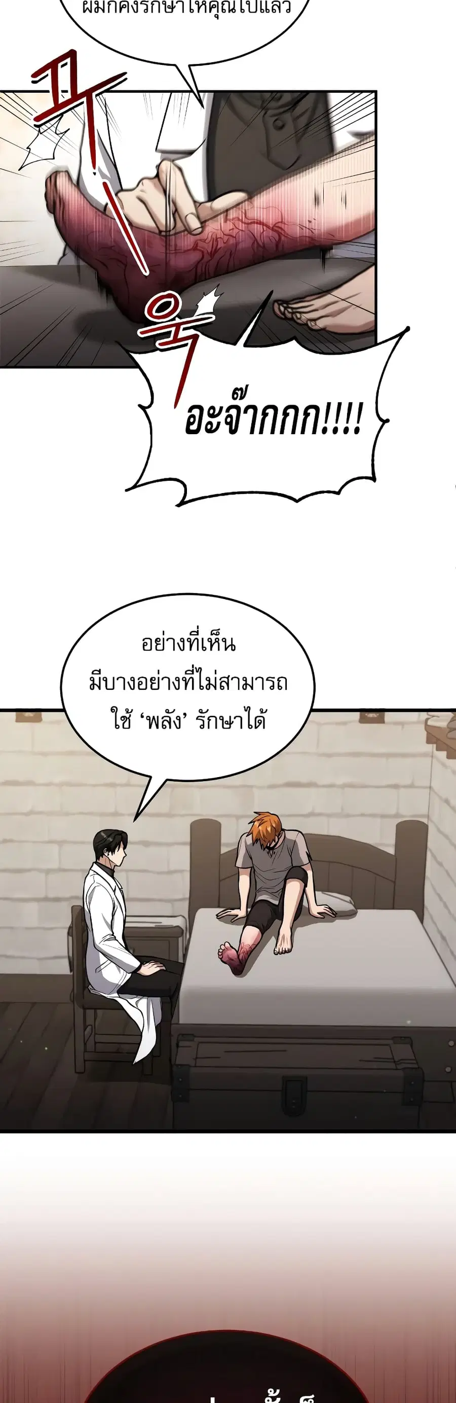 หน้า 54 จาก 70