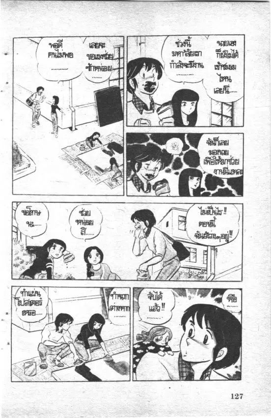 หน้า 5 จาก 19