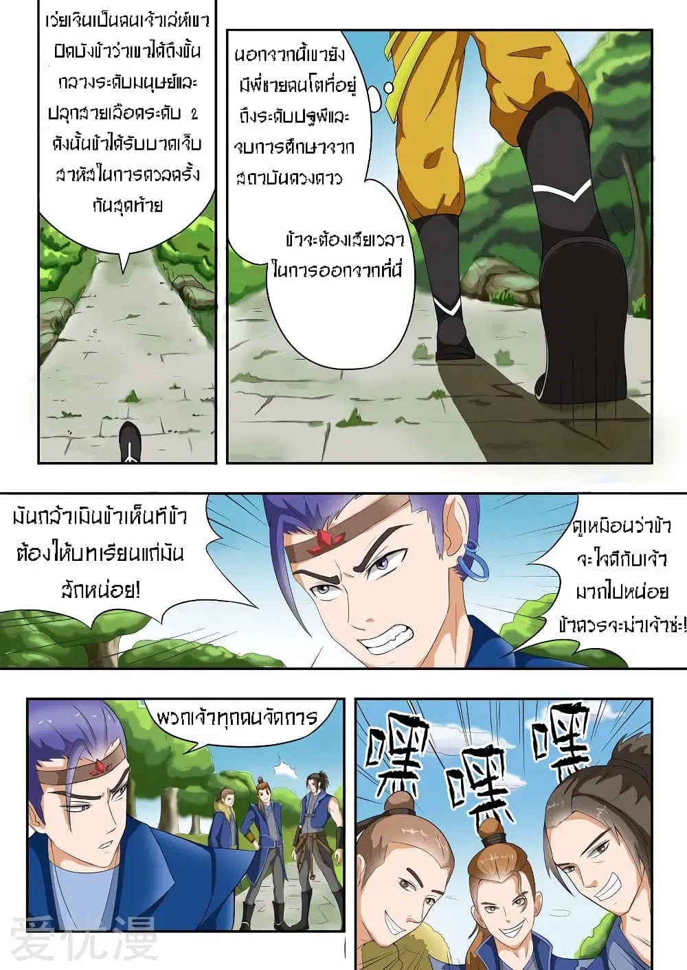 หน้า 3 จาก 11