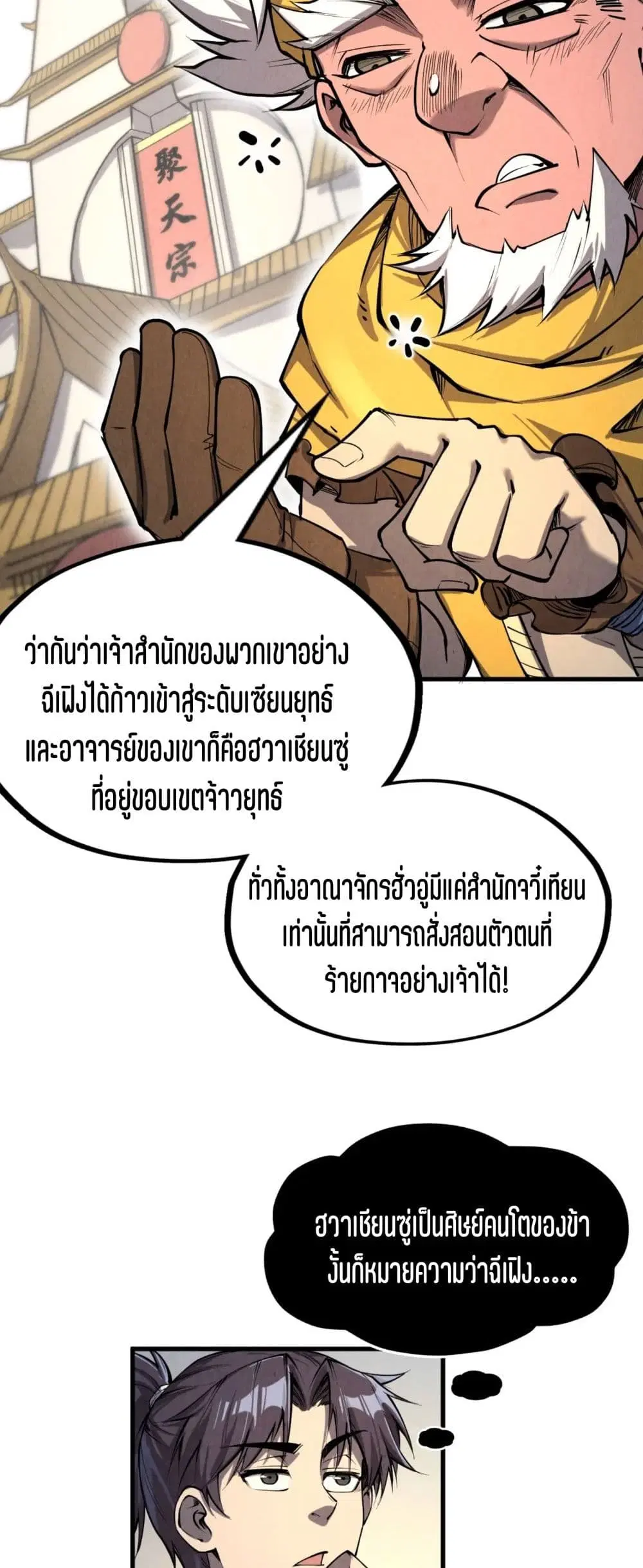 หน้า 15 จาก 51