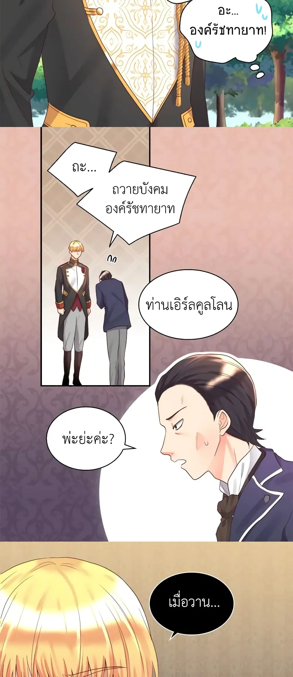 หน้า 11 จาก 30