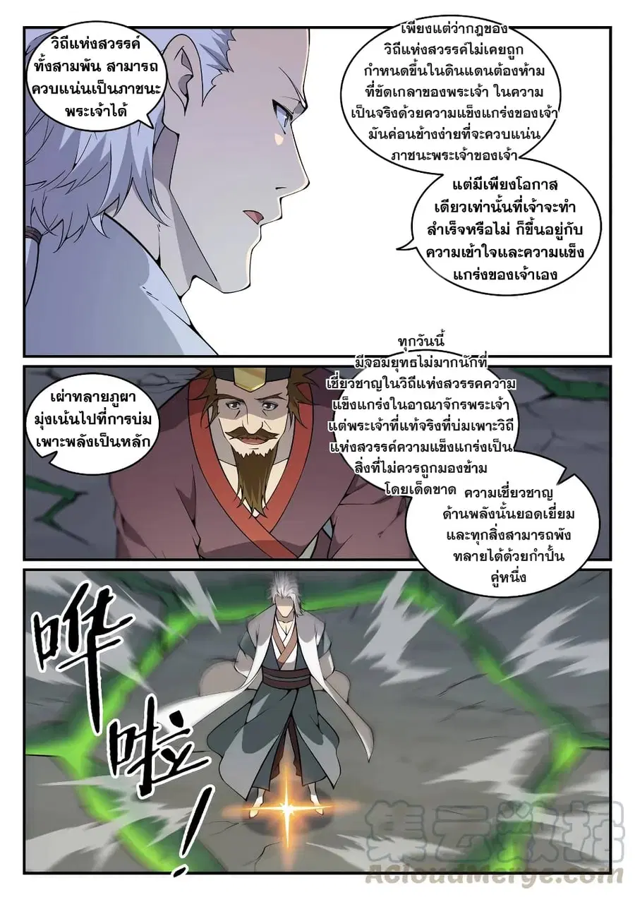 หน้า 8 จาก 13