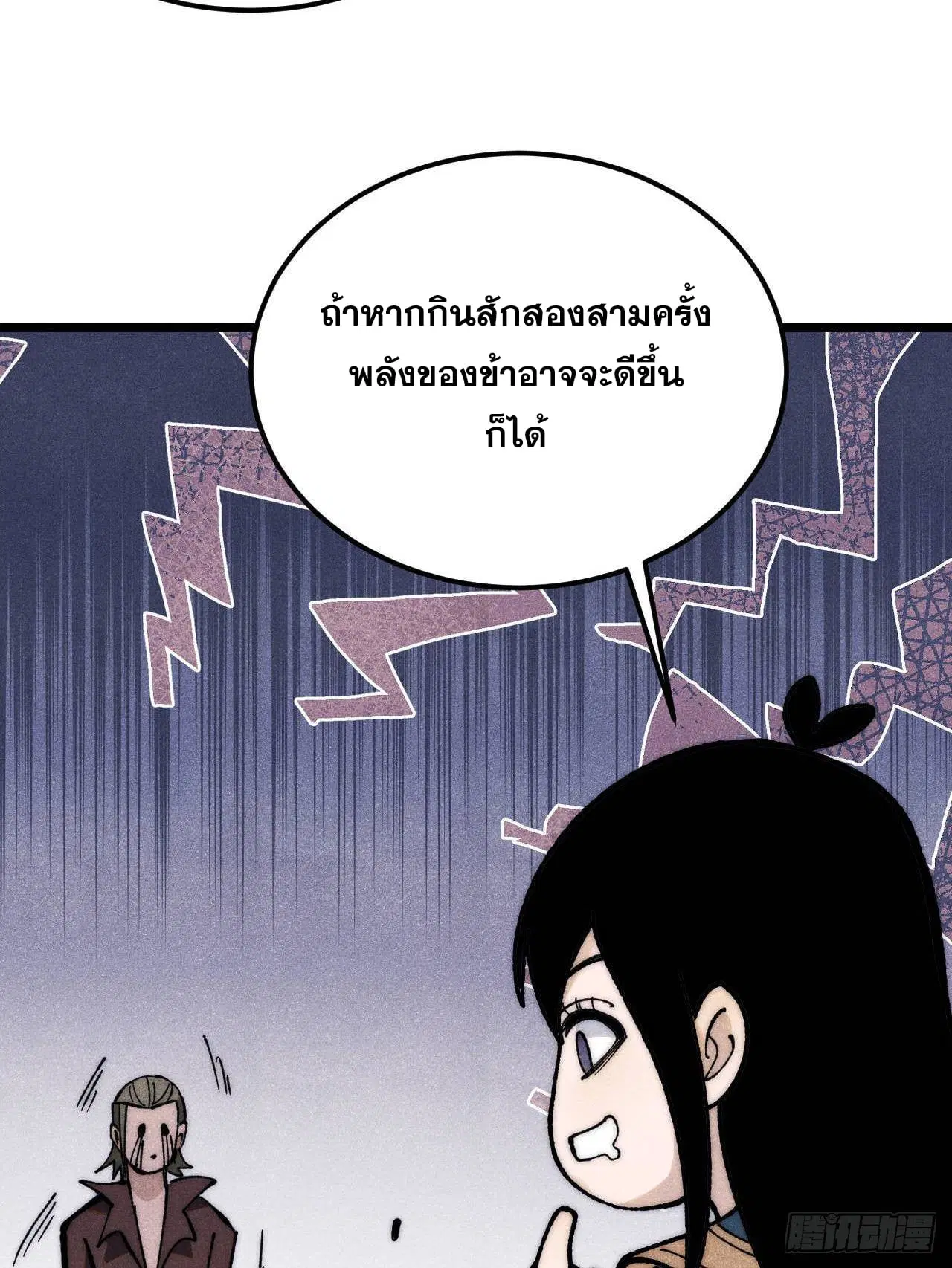 หน้า 8 จาก 78