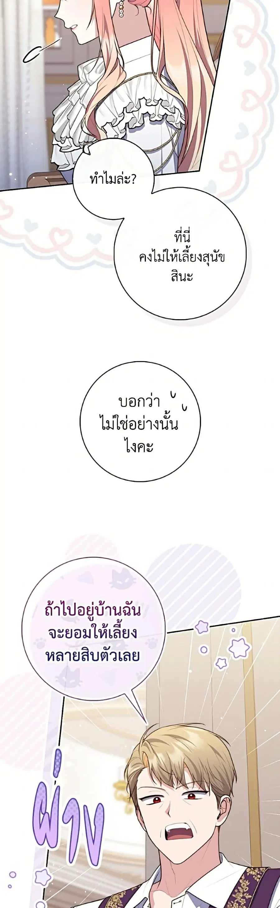 หน้า 14 จาก 52