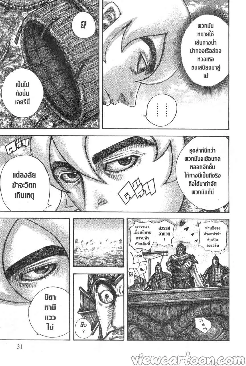 หน้า 7 จาก 20