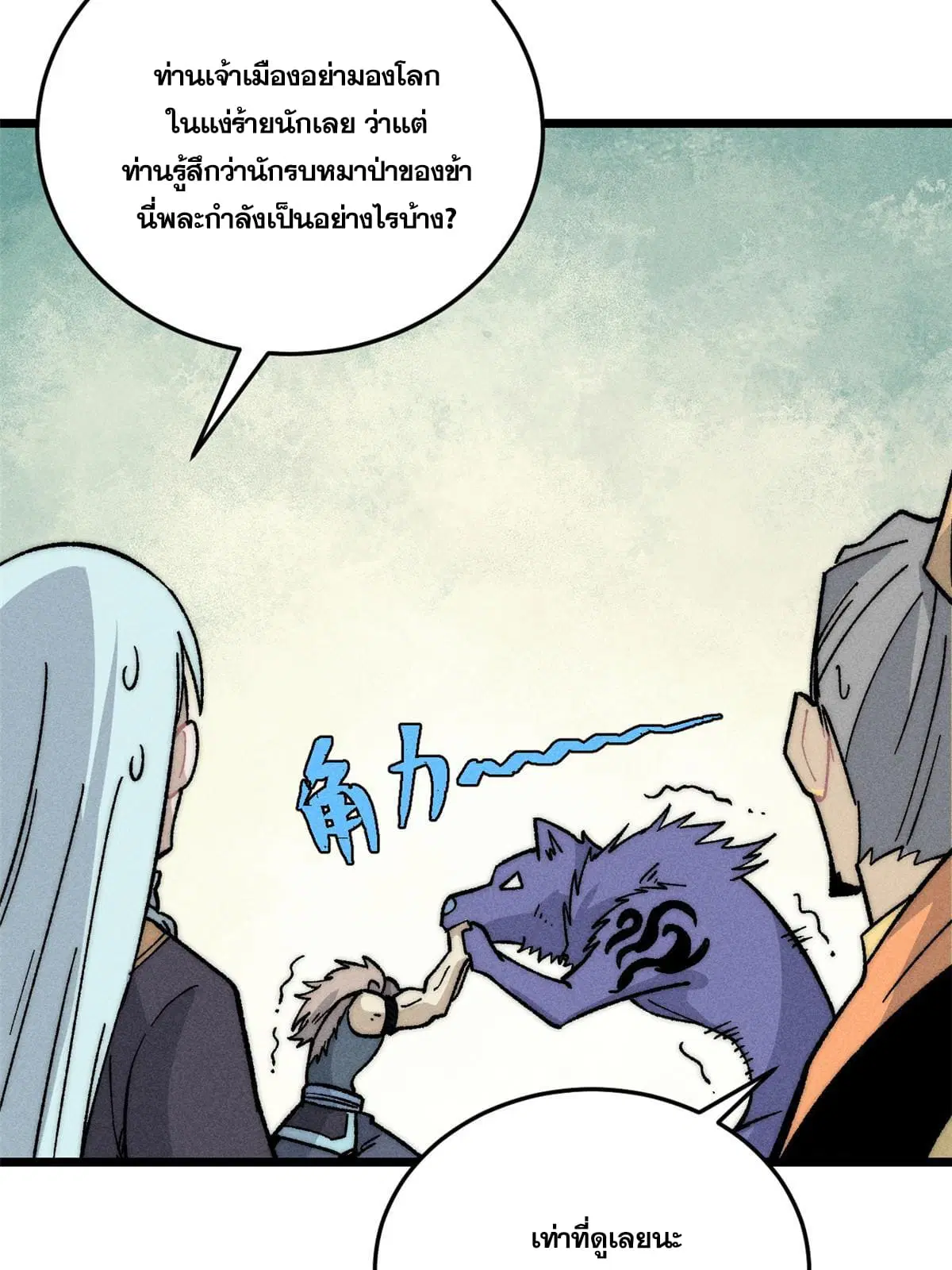 หน้า 60 จาก 77