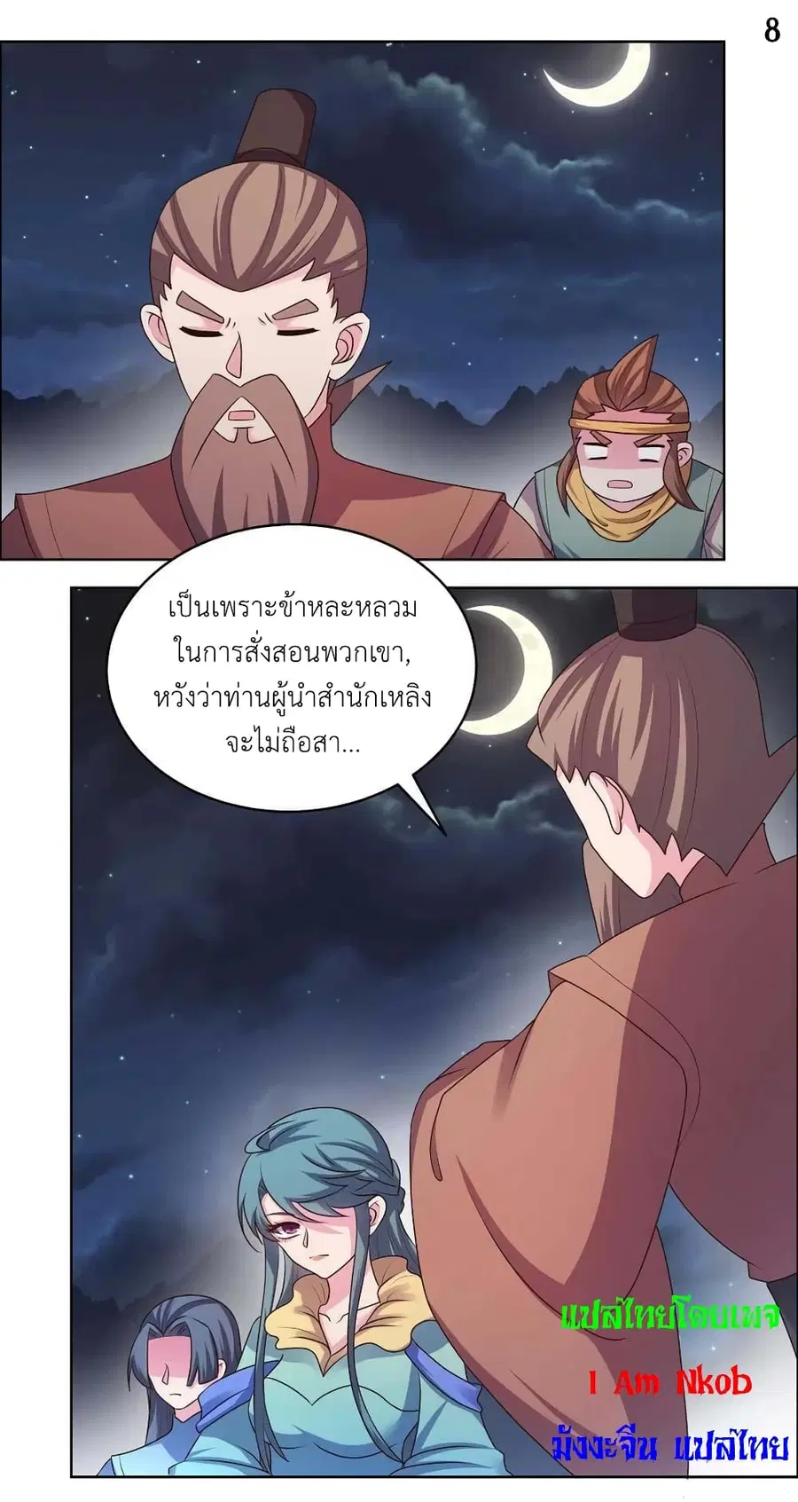 หน้า 10 จาก 19