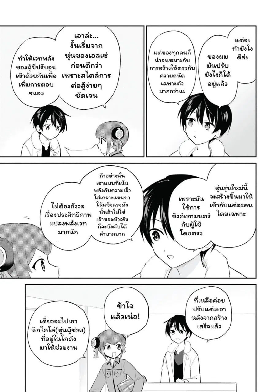 หน้า 17 จาก 25