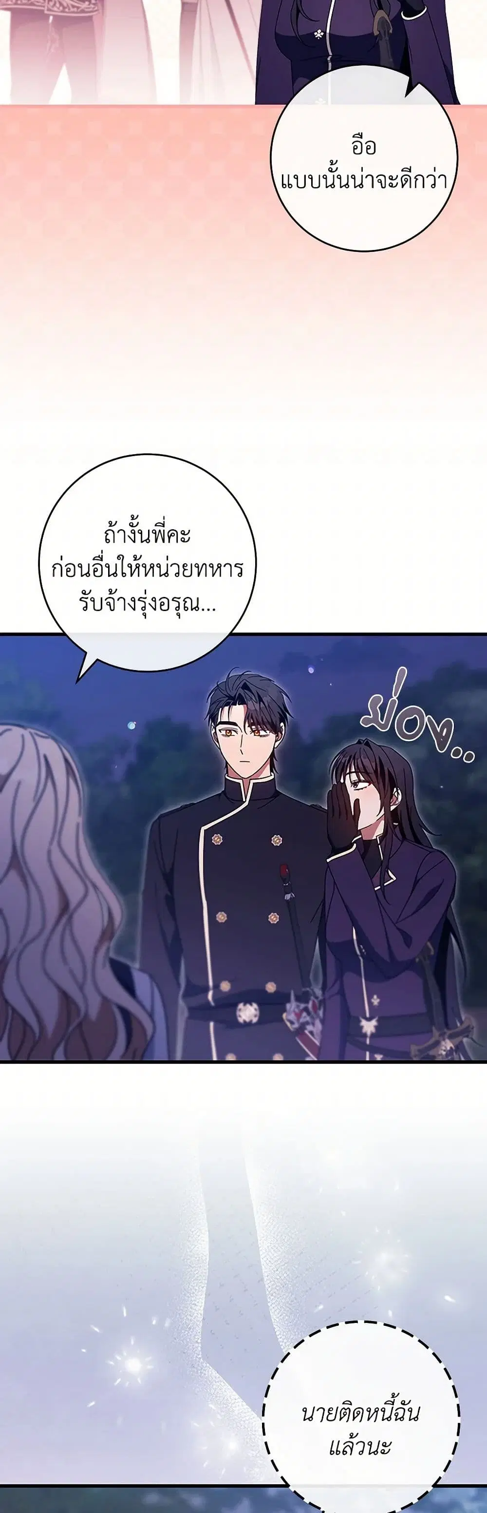 หน้า 23 จาก 49