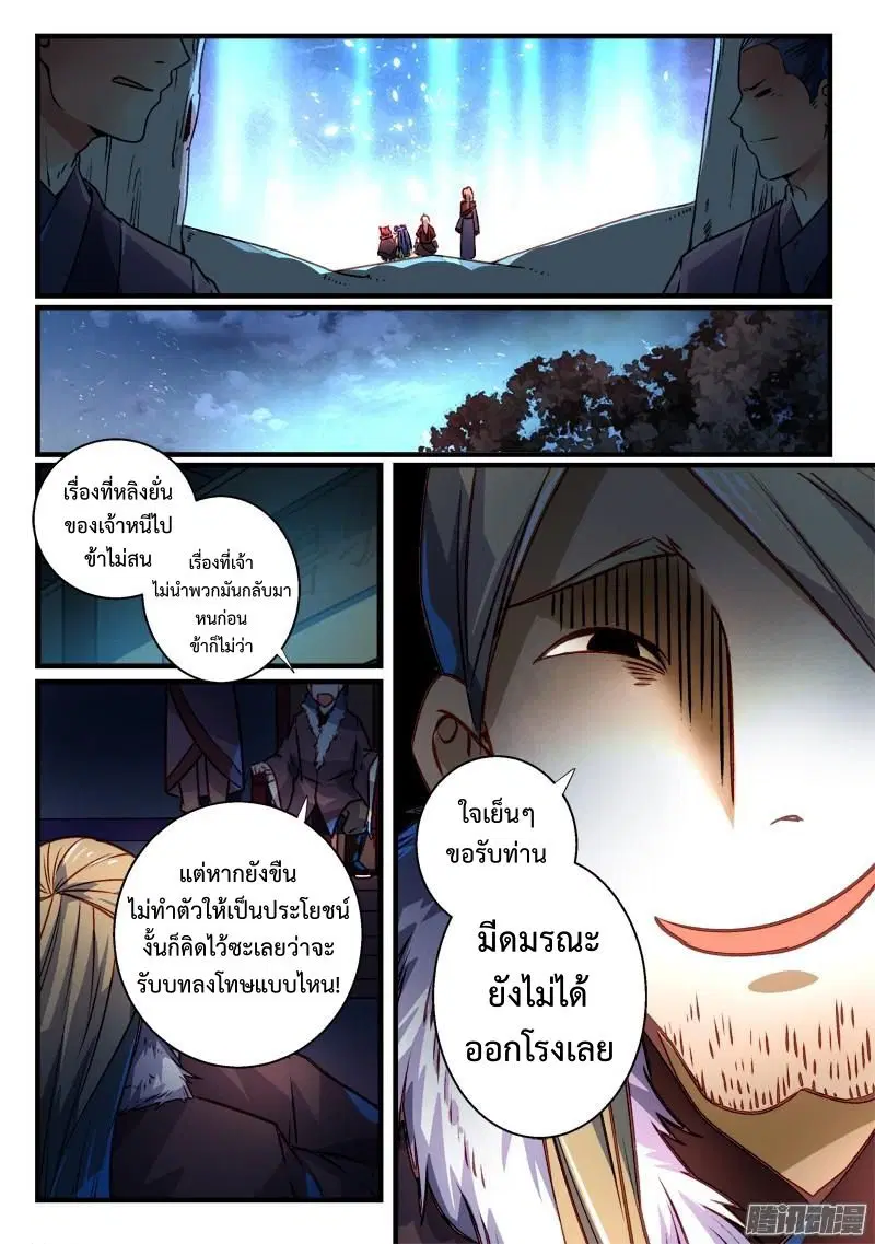 หน้า 11 จาก 14
