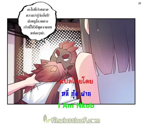 หน้า 32 จาก 37
