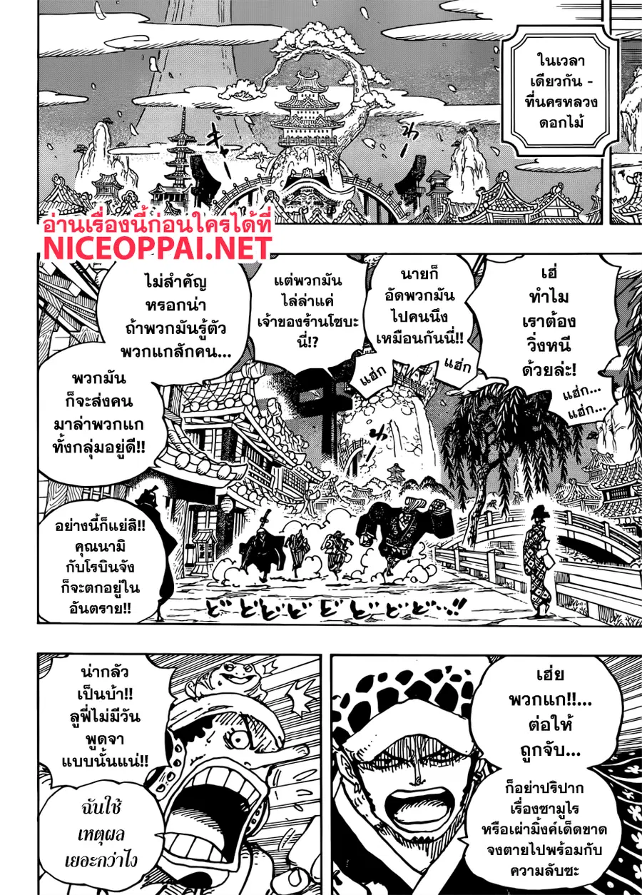 หน้า 10 จาก 16
