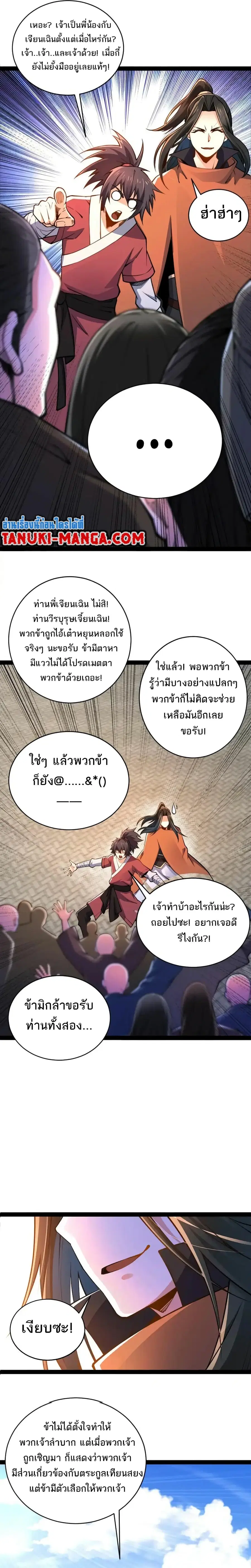 หน้า 10 จาก 12