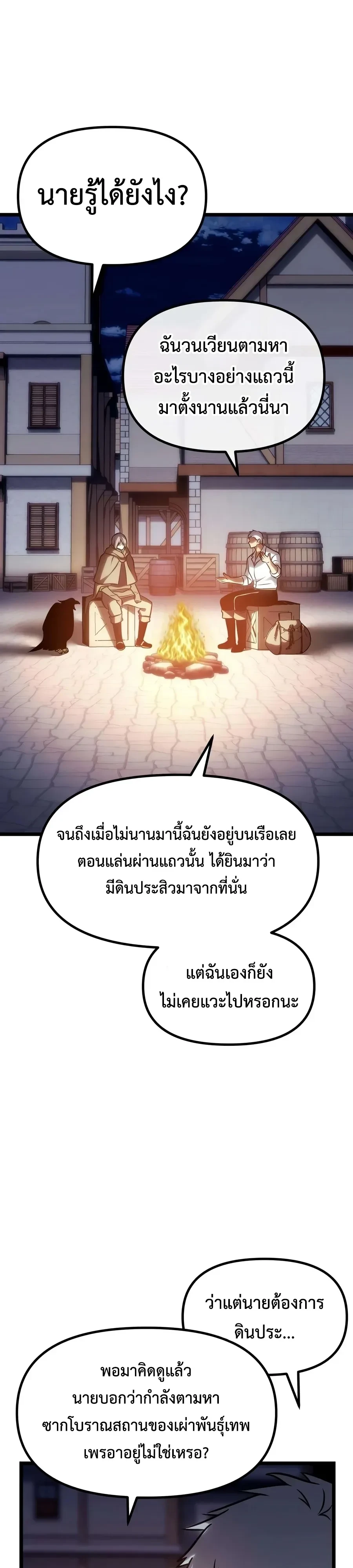 หน้า 33 จาก 78