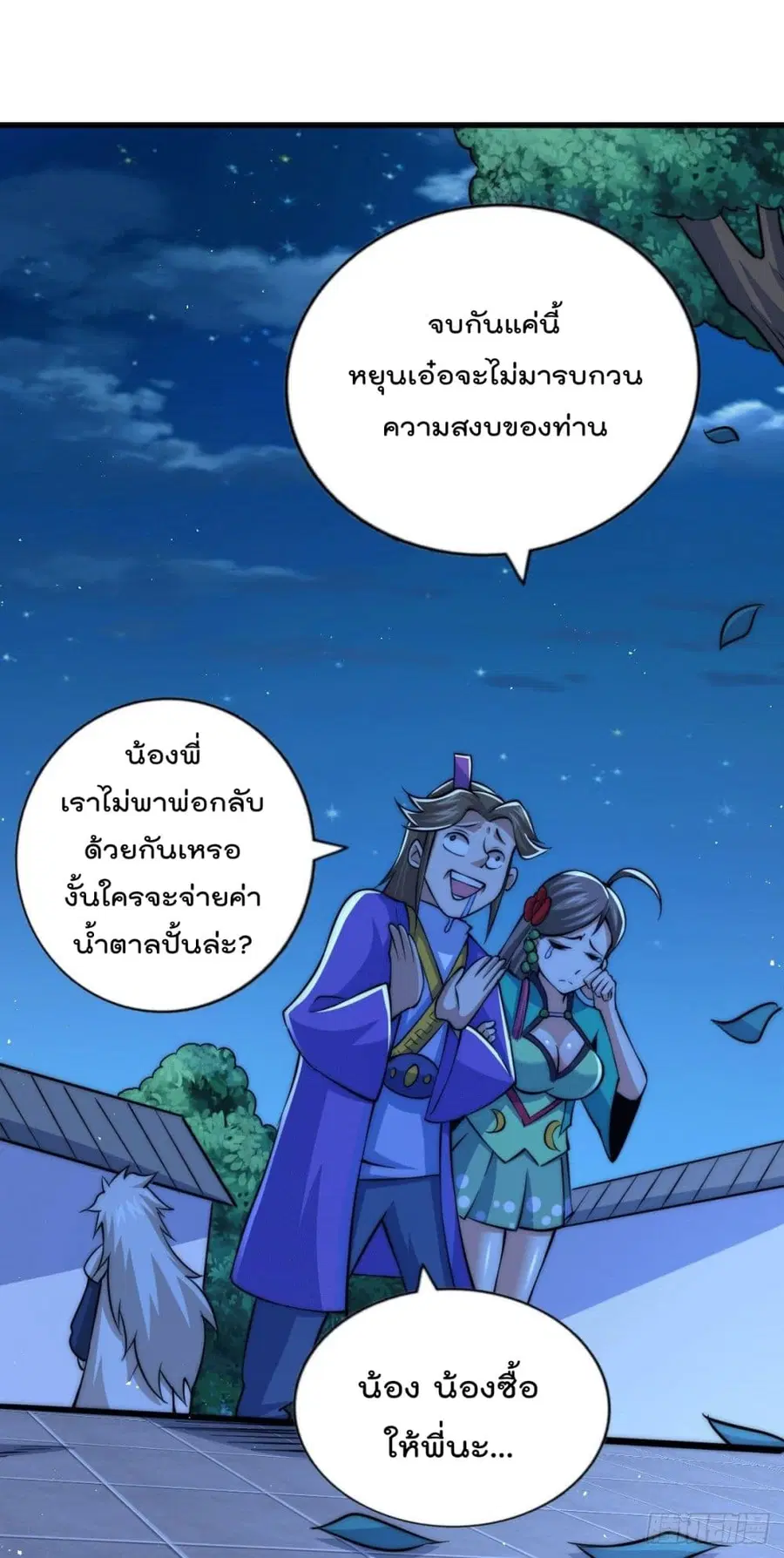 หน้า 48 จาก 50