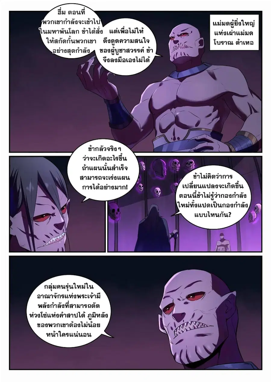 หน้า 3 จาก 13