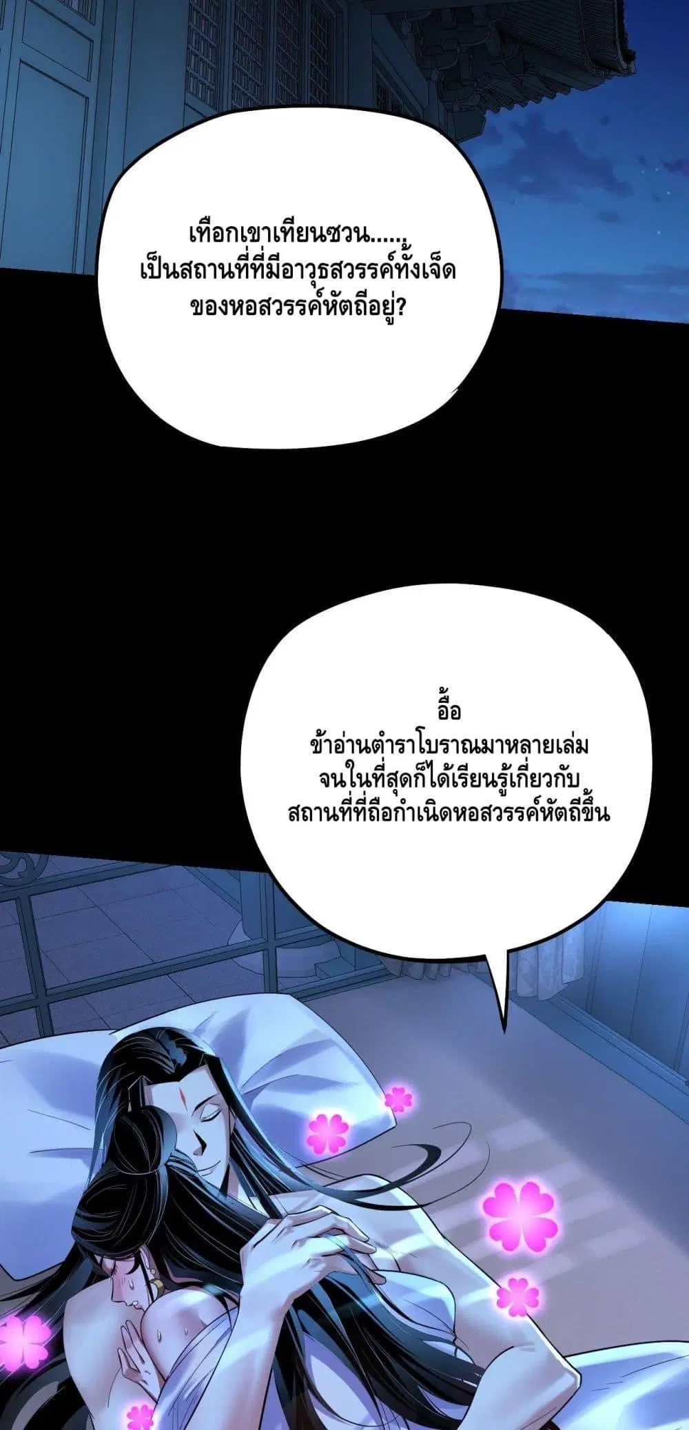 หน้า 32 จาก 53