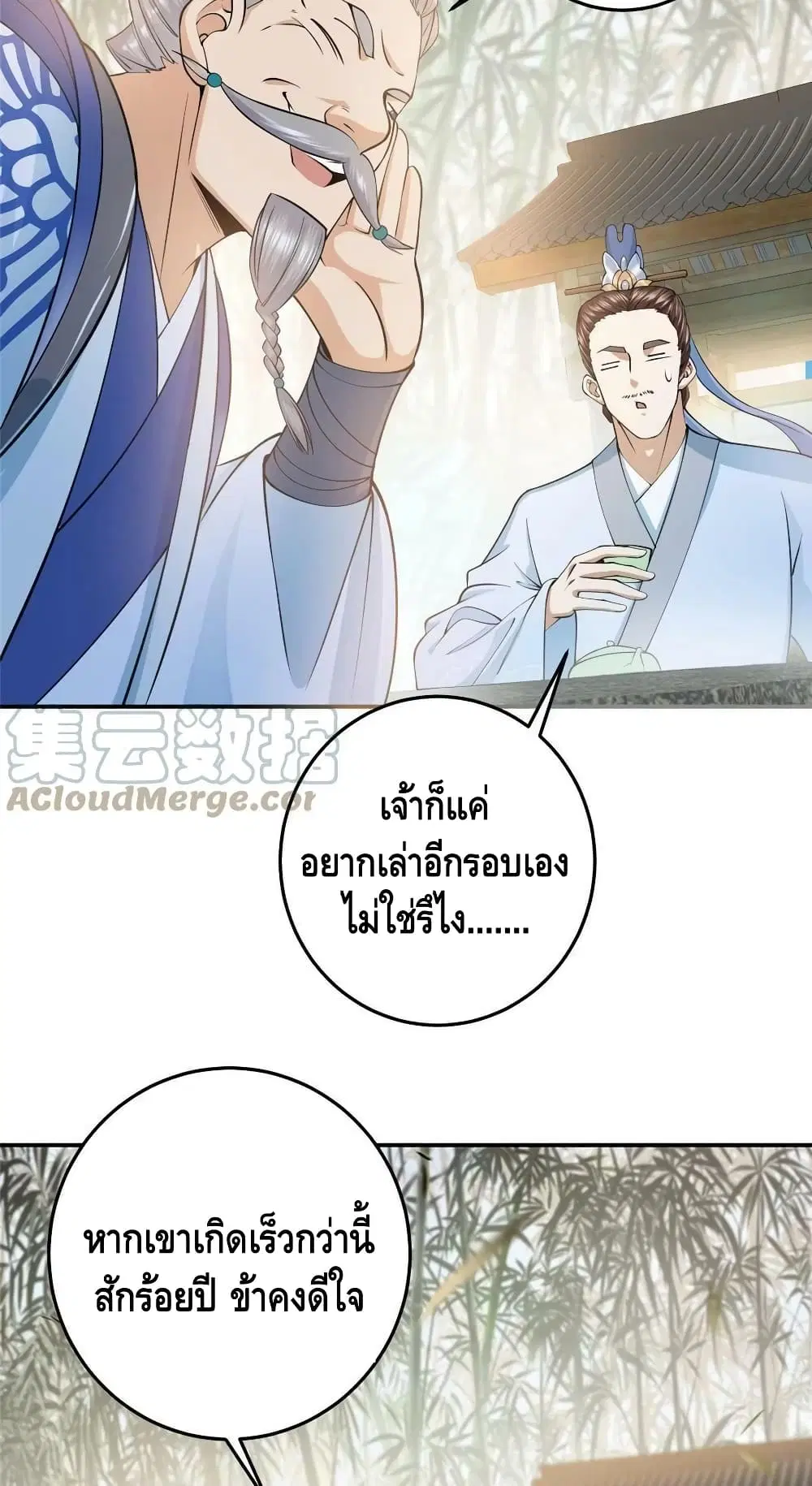 หน้า 8 จาก 42