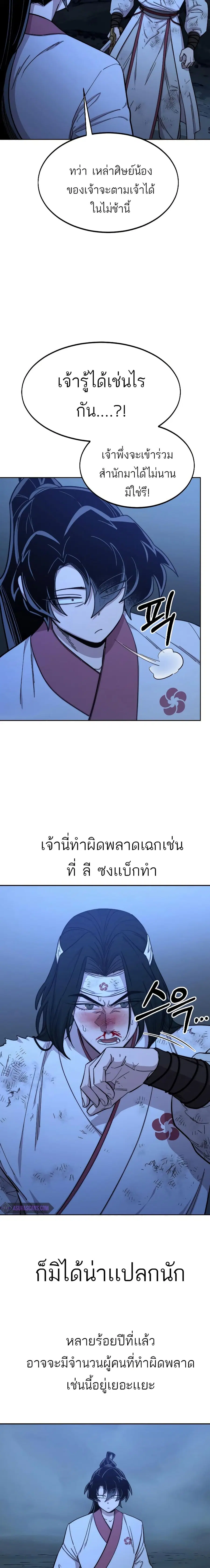 หน้า 12 จาก 38