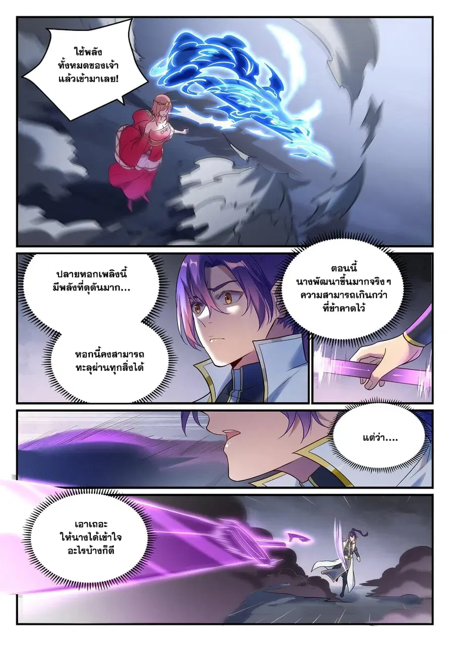 หน้า 2 จาก 7