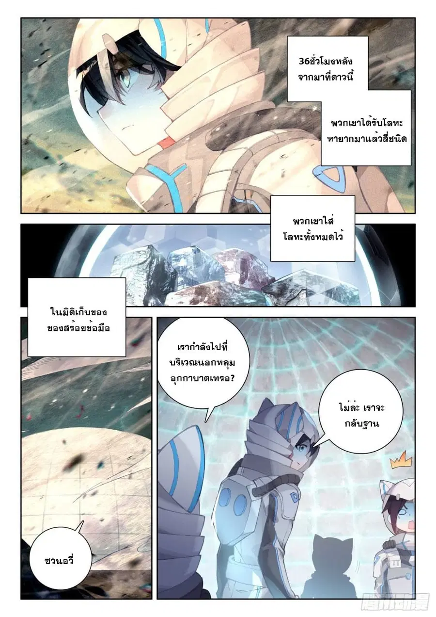 หน้า 5 จาก 18