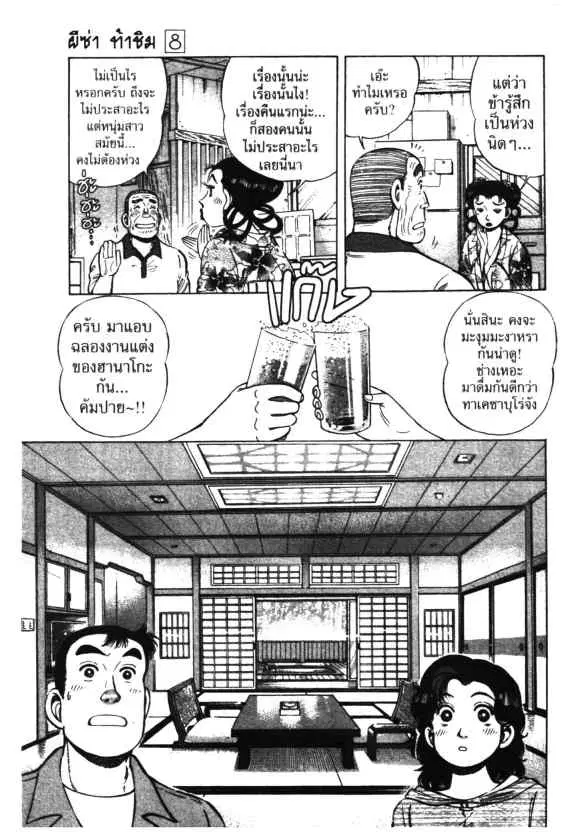 หน้า 9 จาก 35