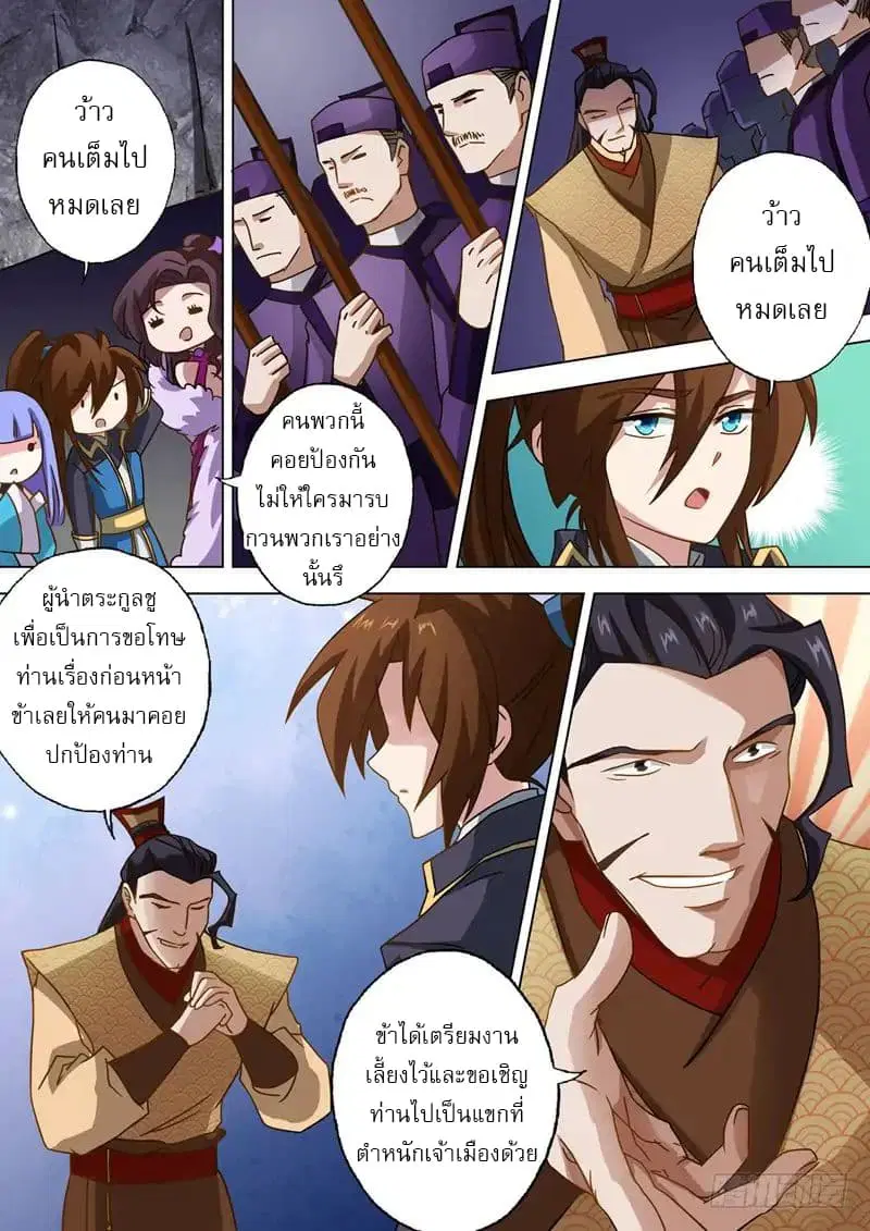 หน้า 5 จาก 10