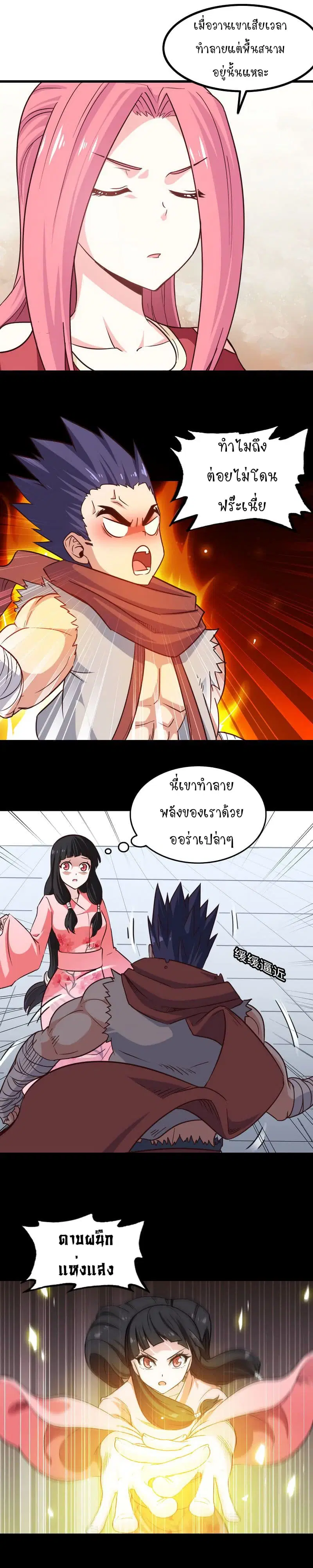 หน้า 9 จาก 11