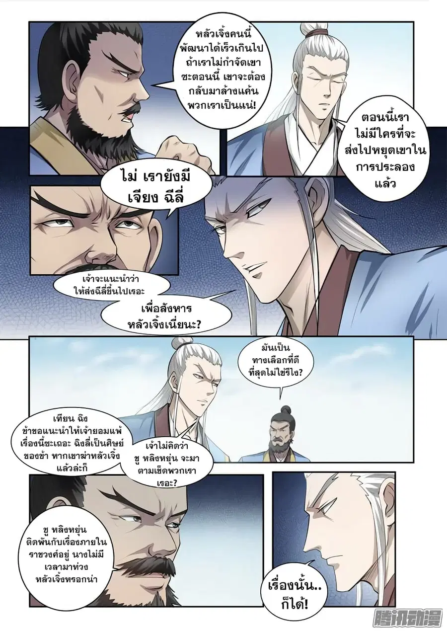หน้า 2 จาก 21