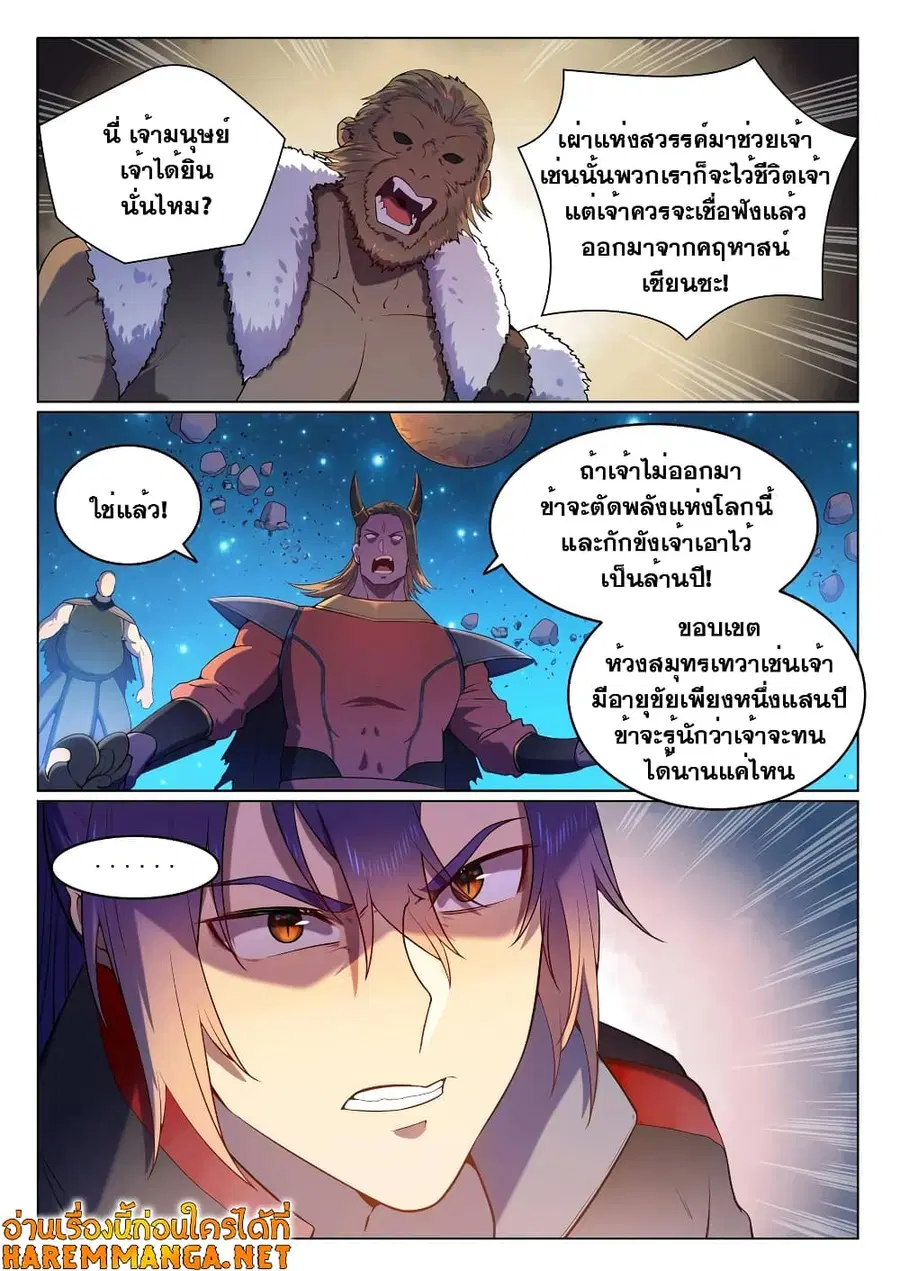 หน้า 5 จาก 14