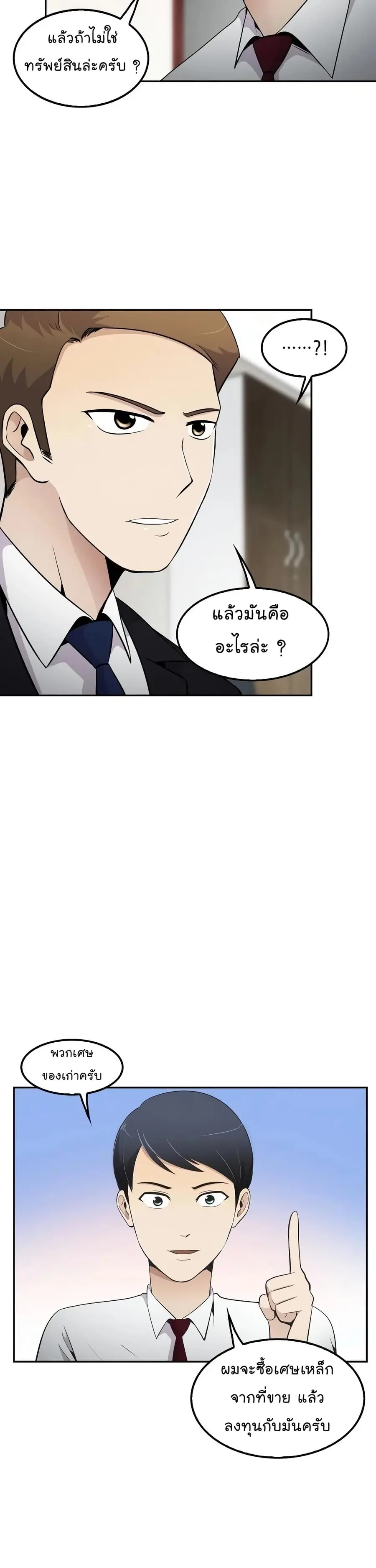 หน้า 14 จาก 37