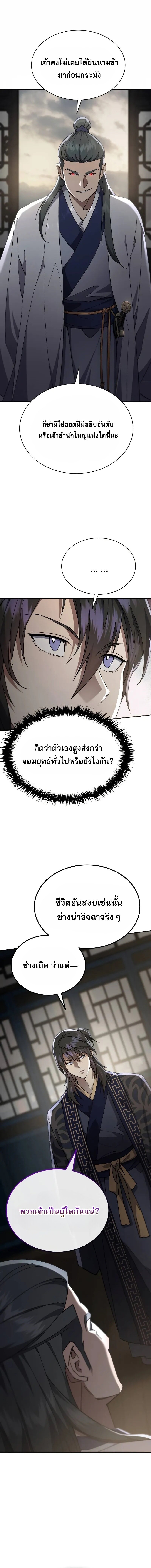 หน้า 2 จาก 22